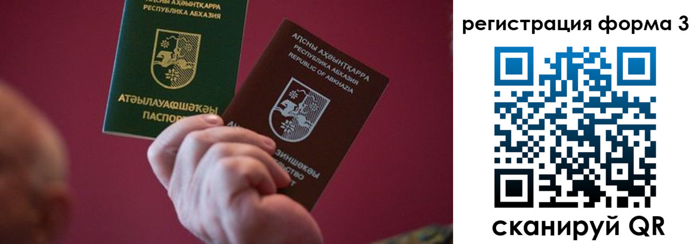 временная регистрация для школы в Ясном