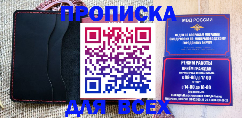 временная регистрация для всех в Ясном