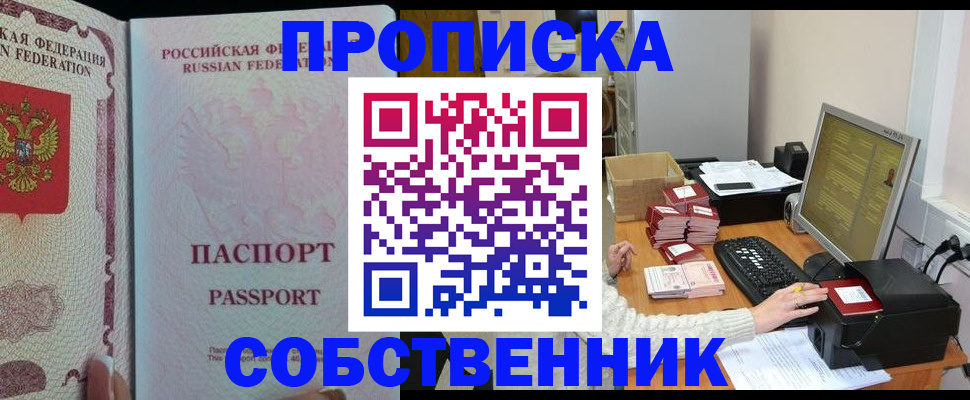 временная регистрация госуслуги в Ясном