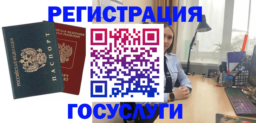 прописка иностранных граждан в Ясном