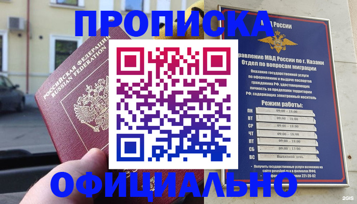 временная регистрация госуслуги в Ясном