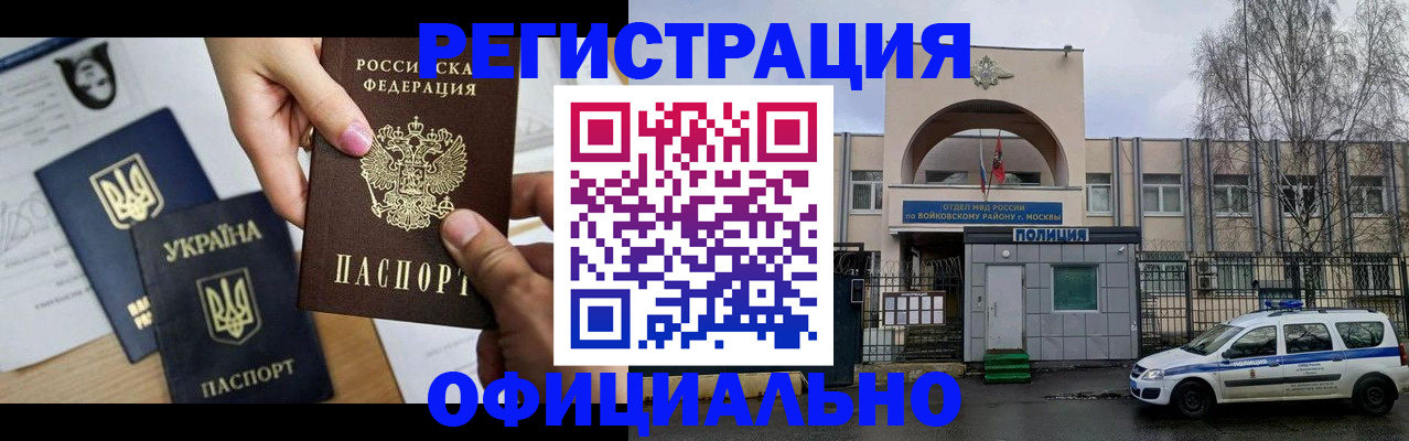 временная регистрация адрес в Ясном